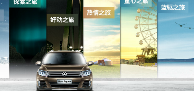 tiguan_new2_960x600